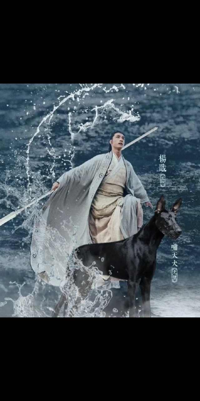 《封神第二部》哮天犬造型曝光,这次剧组是真正还原了原著,以前我们