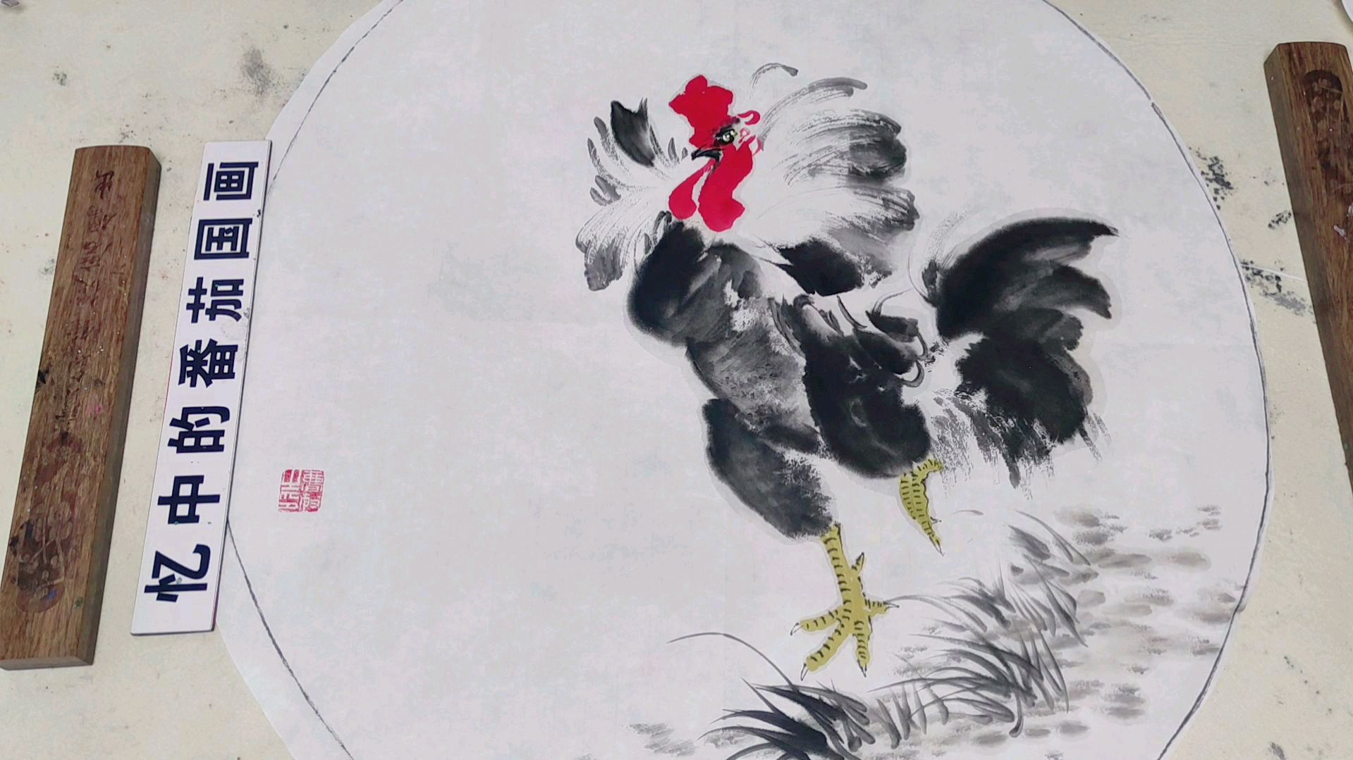 水墨公鸡画法,韵味十足,笔法清晰,值得收藏