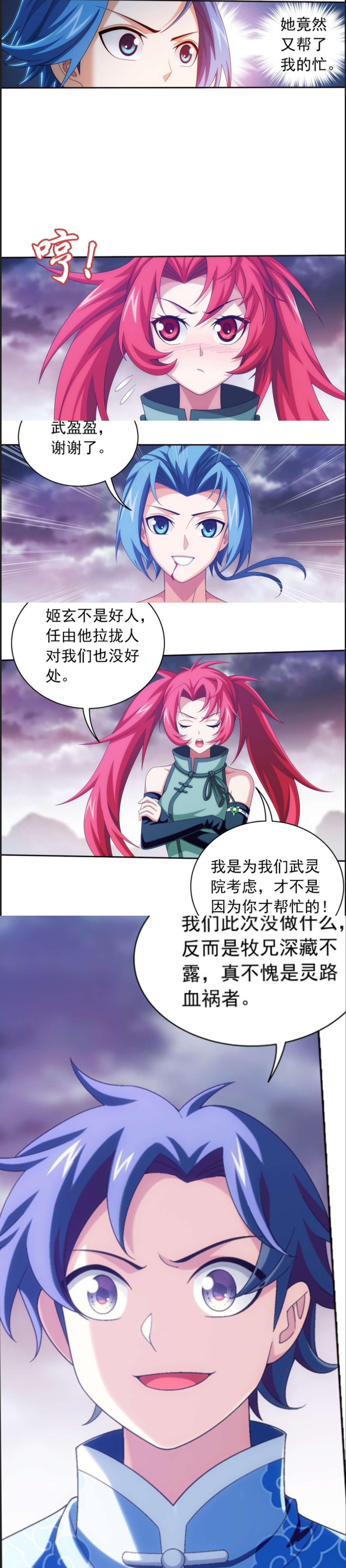 大主宰:牧尘对血神族杀意惊天,洛璃心都是甜的,武盈盈嘴硬心软