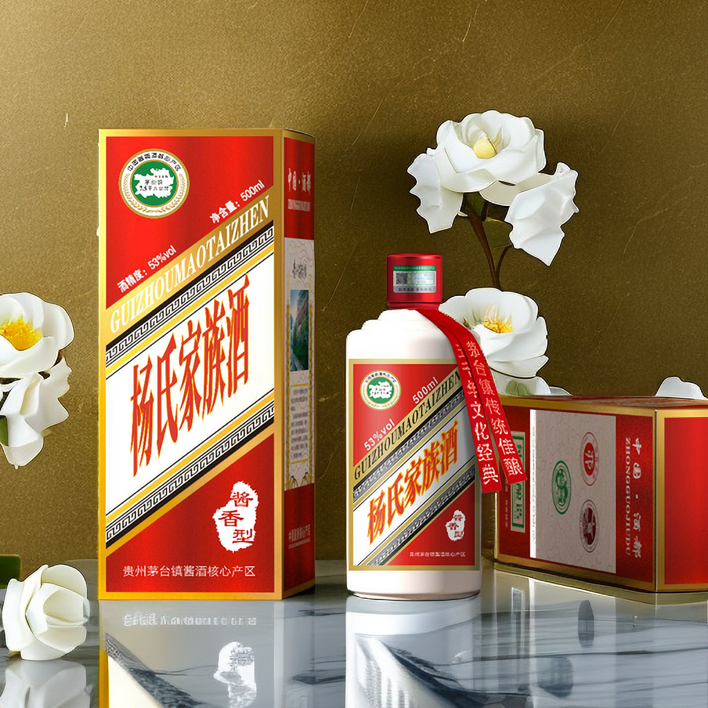 茅台镇杨氏家族宗亲定制酒