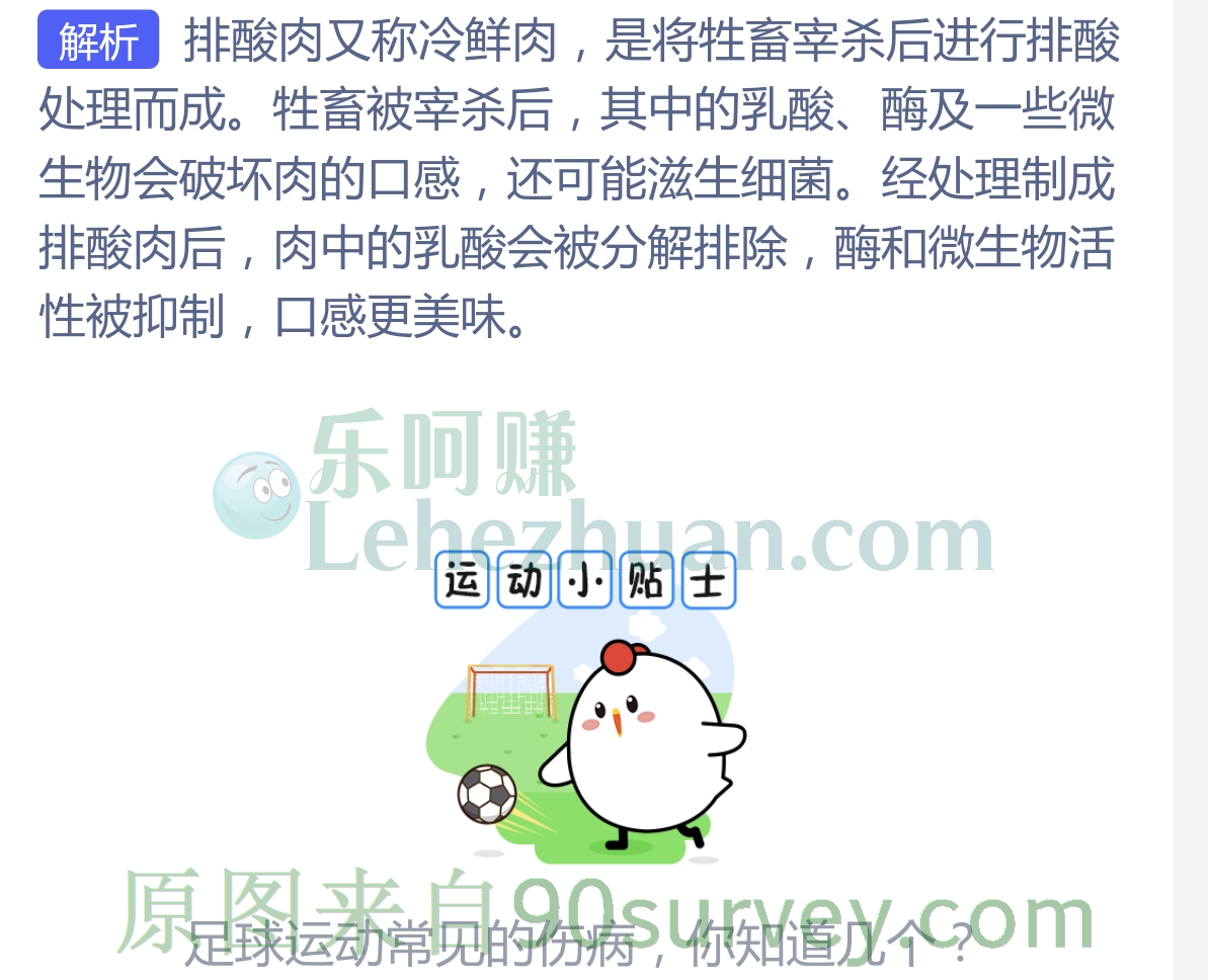 超市里的“排酸肉”，和普通鲜肉有区别吗？答案：有，做了特殊处理