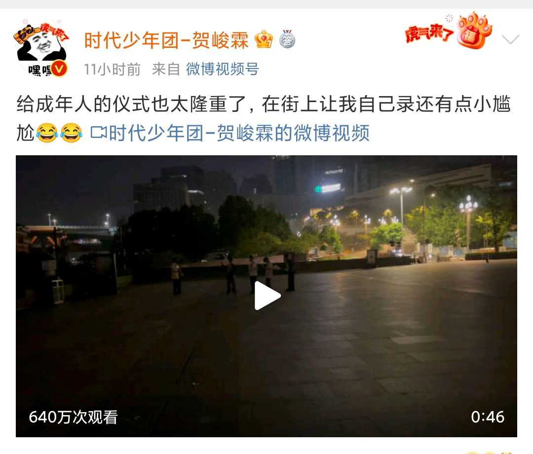 tnt半夜街头为贺峻霖庆生,秘密基地遭私生泄露,放过他们吧!