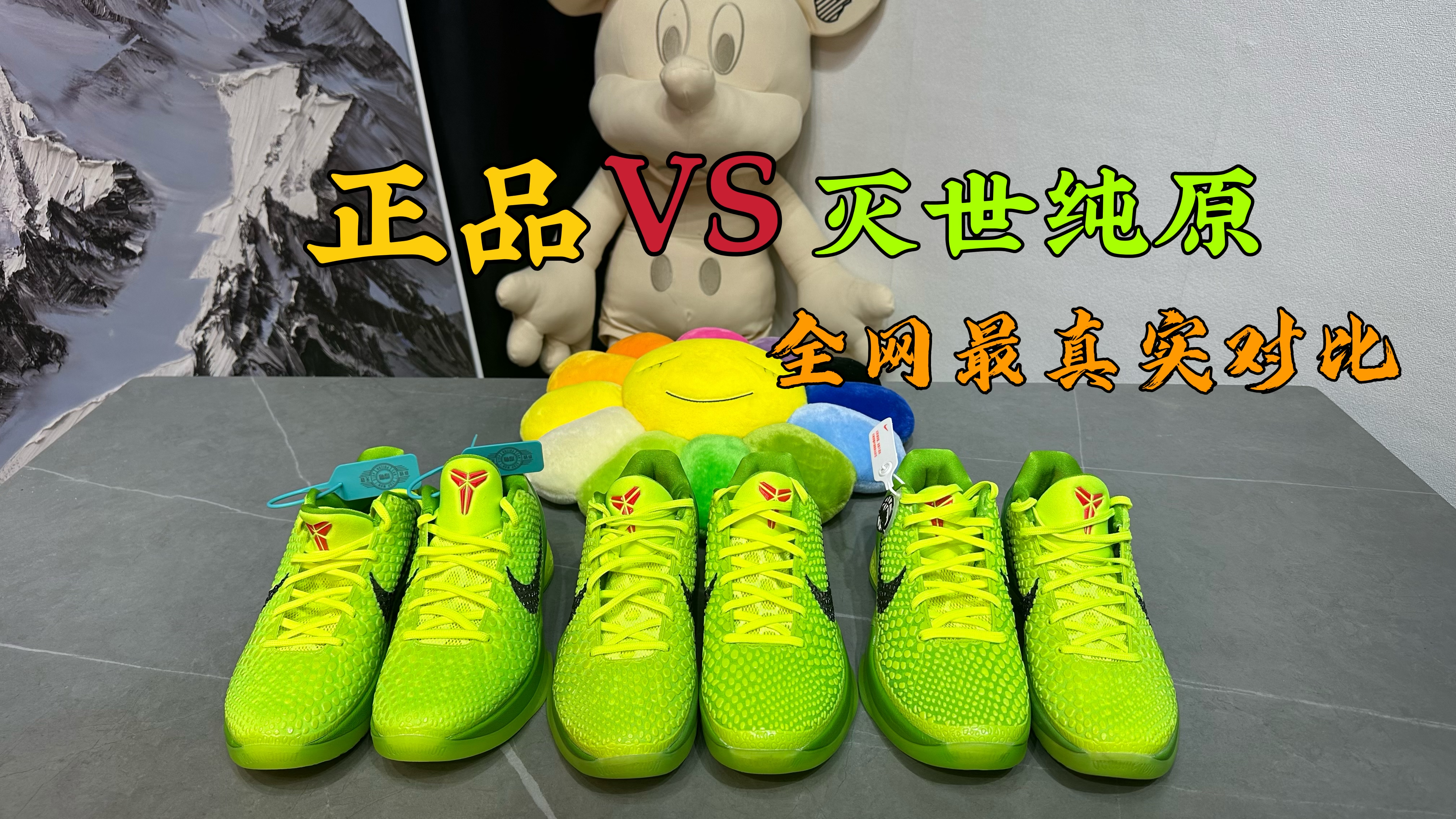 莆田鞋能实战吗?科比6测试真假对比