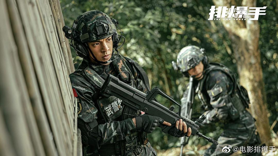 《排爆手》的全部图片剧照