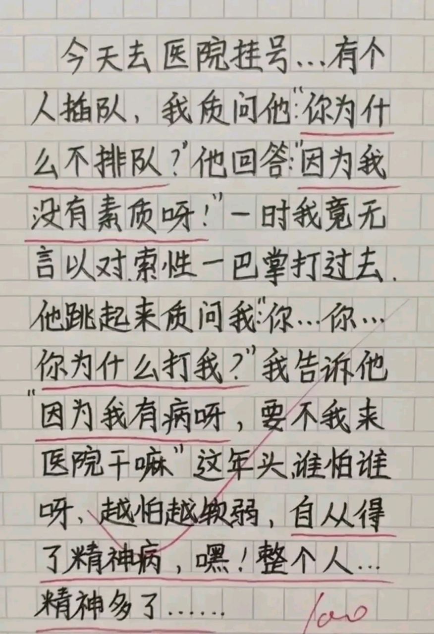 這小作文寫的思路清奇,內容豐富多彩,讓人看的欲罷不能.