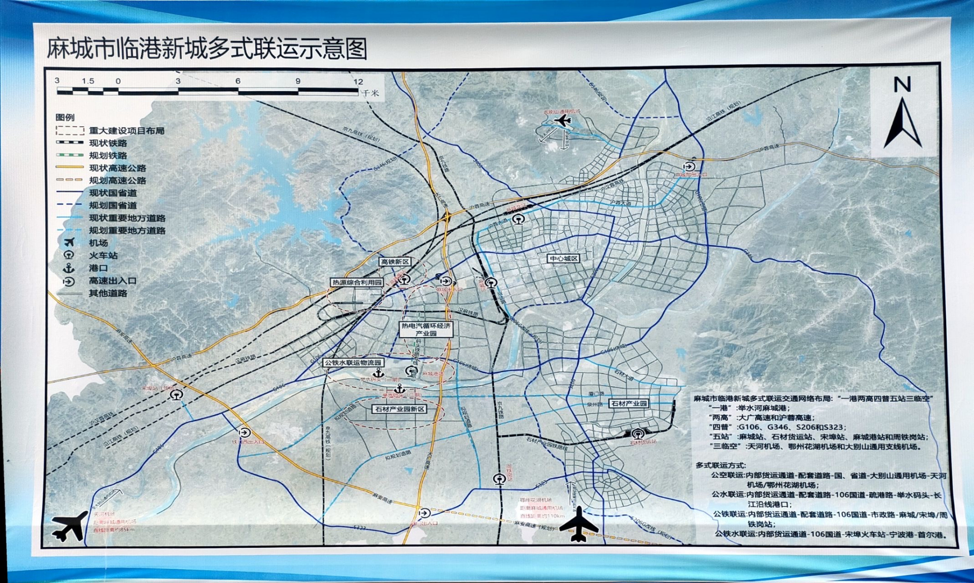 重磅消息!麻城拟建高铁枢纽站,打造47平方公里临港新城