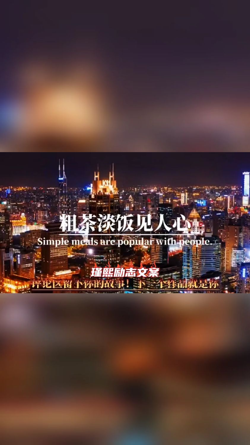 女贵在安分守己,男贵在独守一女