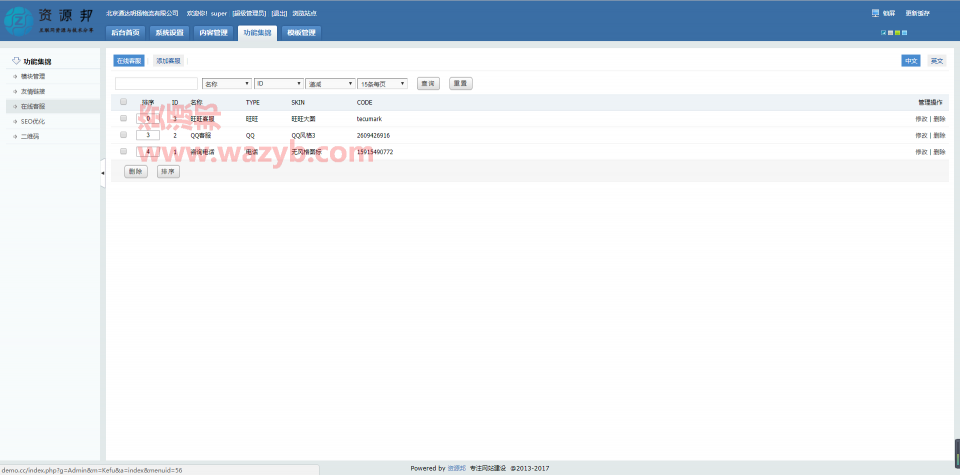 基于ThinkPHP框架开发的响应式物流企业公司网站源码_支持PC端+WAP手机端自适应插图15 基于ThinkPHP框架开发的响应式物流企业公司网站源码_支持PC端+WAP手机端自适应插图15