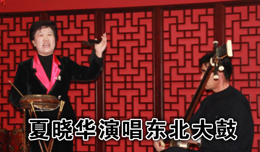 夏晓华