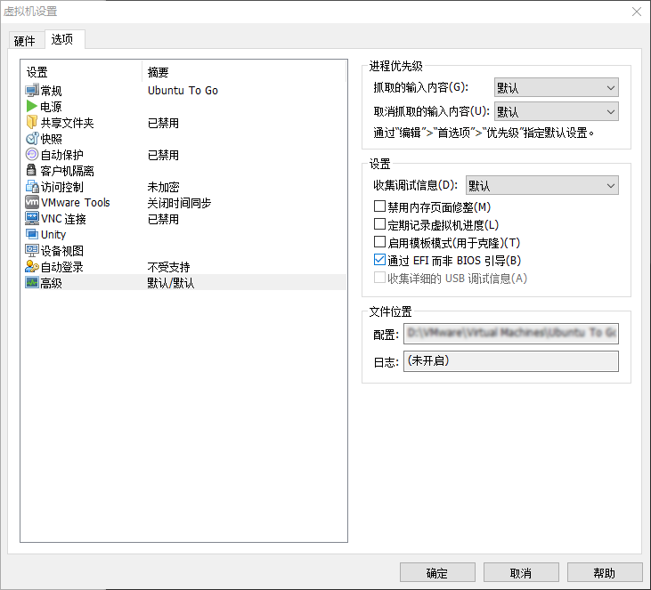 关机后打开虚拟机设置,将「选项」选项卡中「高级」设置项中的「通过 EFI 而非 BIOS 引导」选中,然后点击「确定」