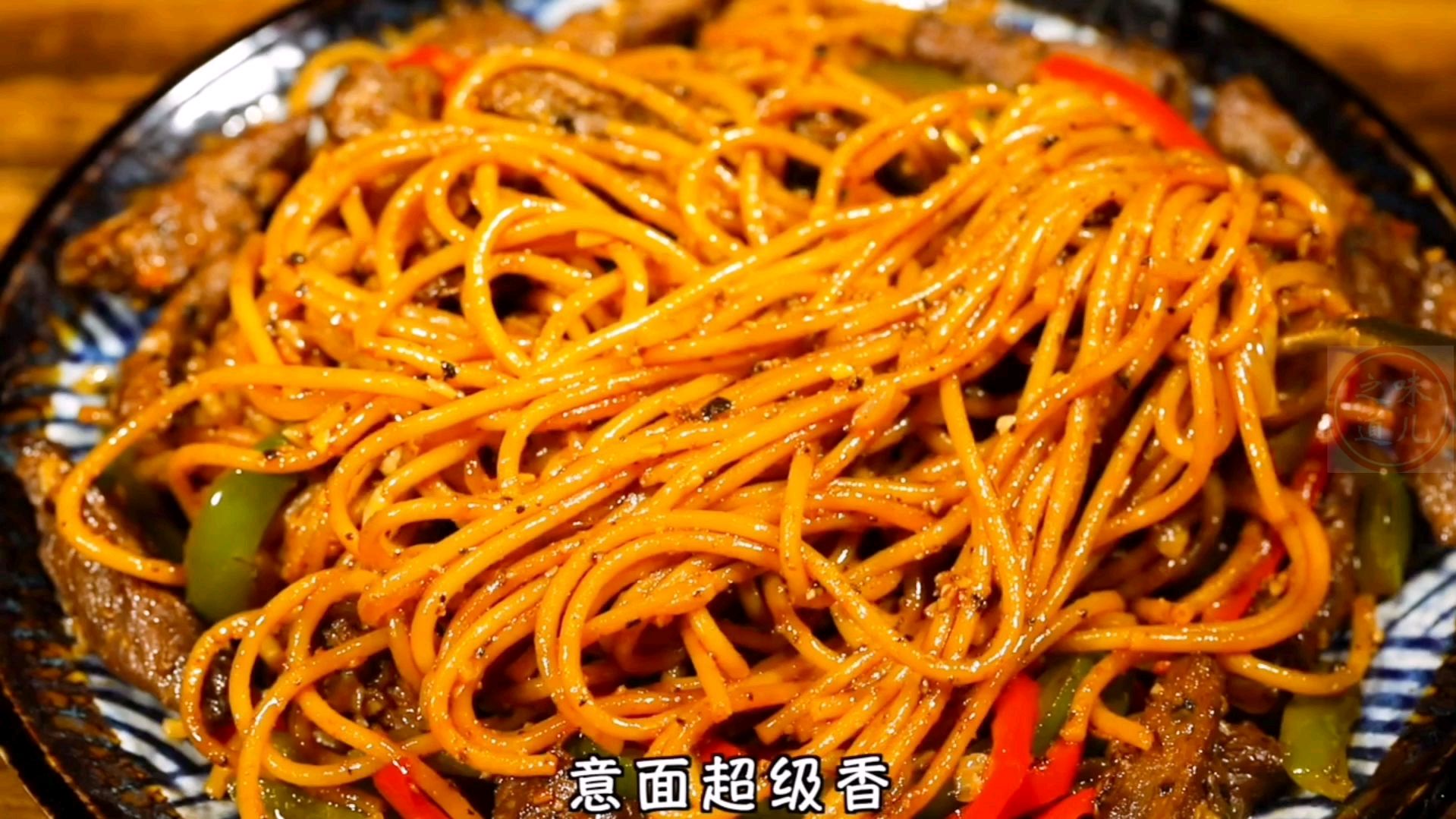 黑胡椒牛柳意面!在家做出西餐厅的味道!