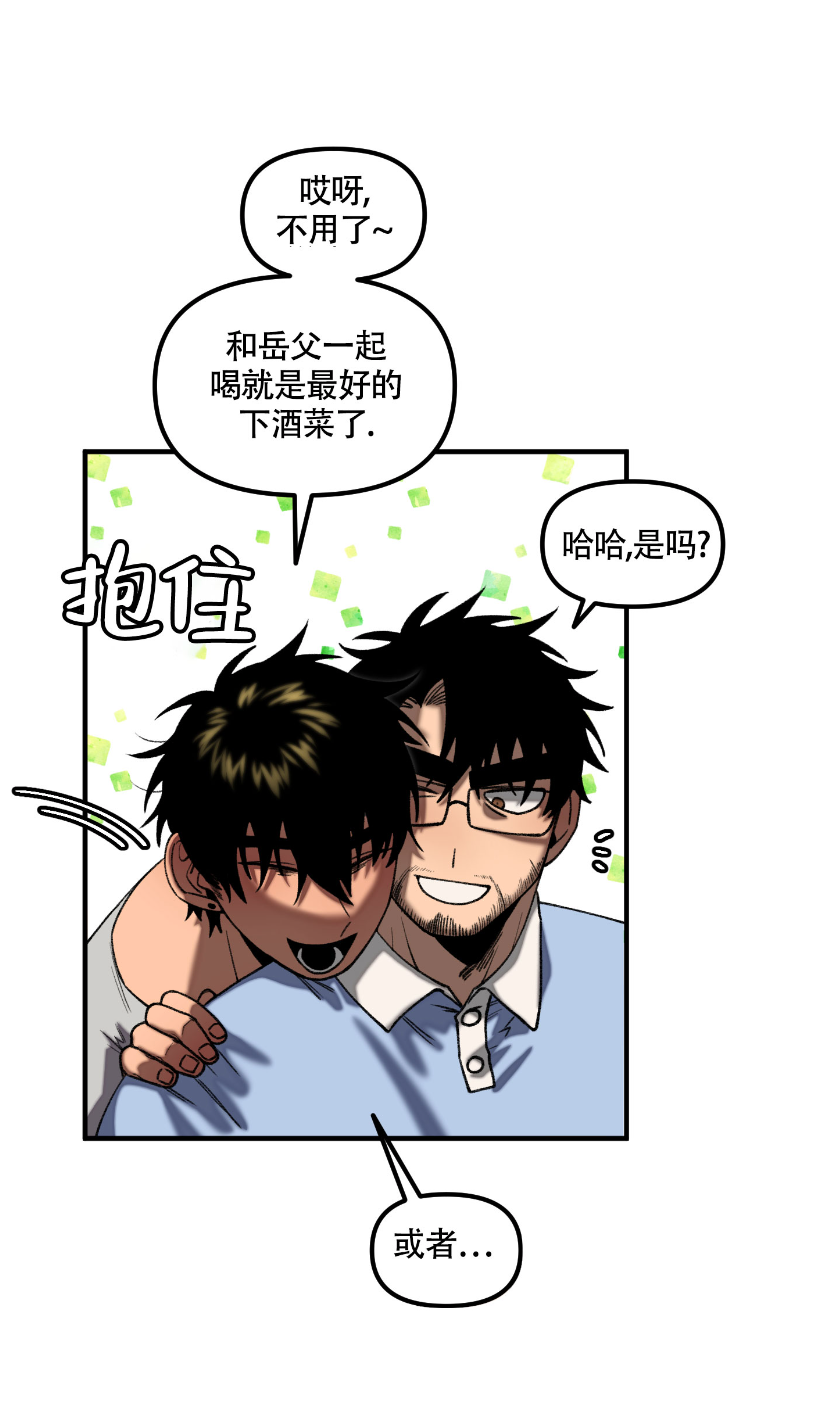 《混乱关系》漫画免费下拉式