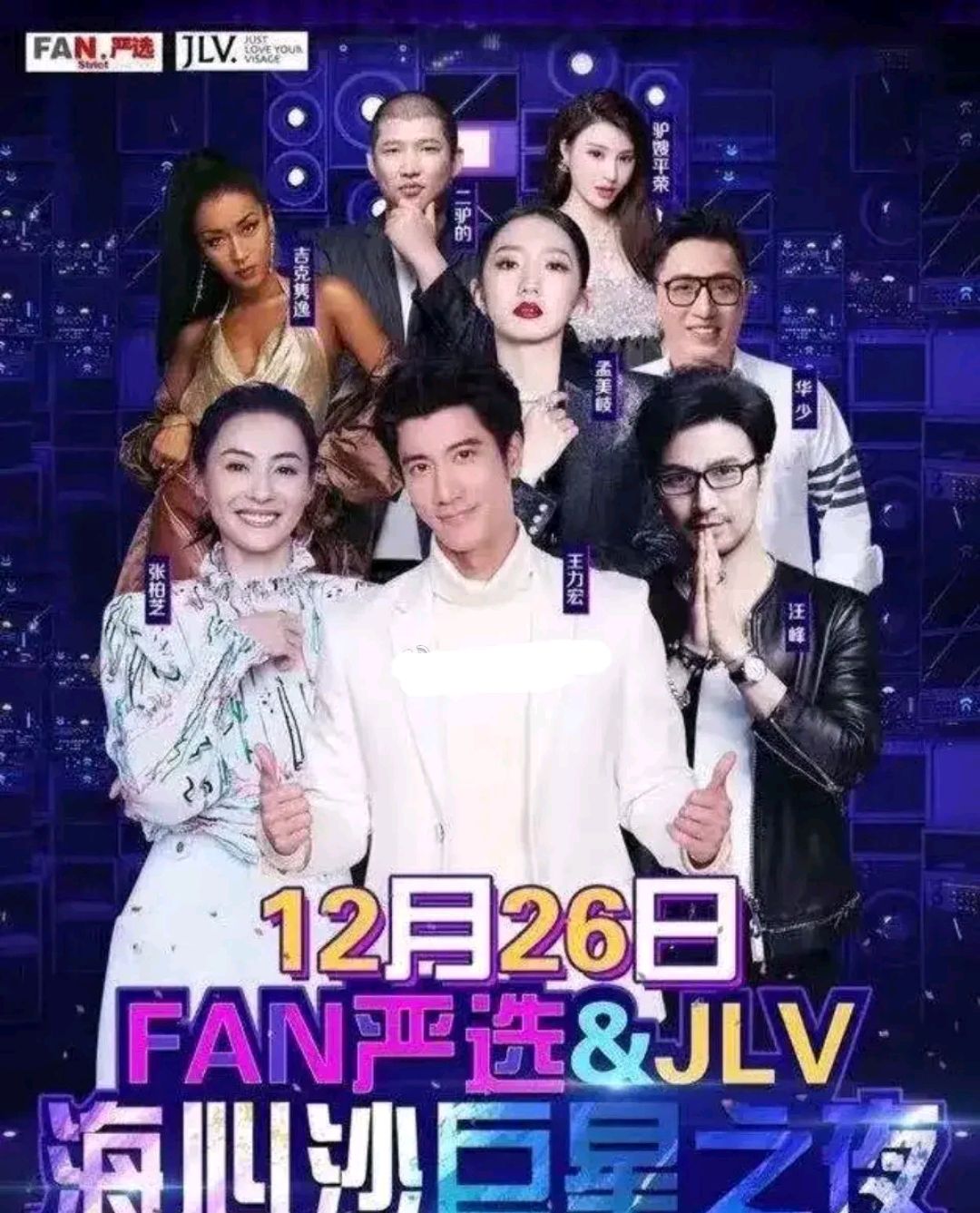 网红二驴砸几亿!请王力宏,汪峰,张柏芝开演唱会!