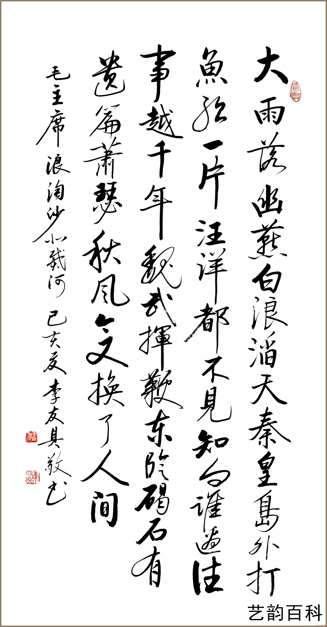 李友具老师 李可染再传弟子