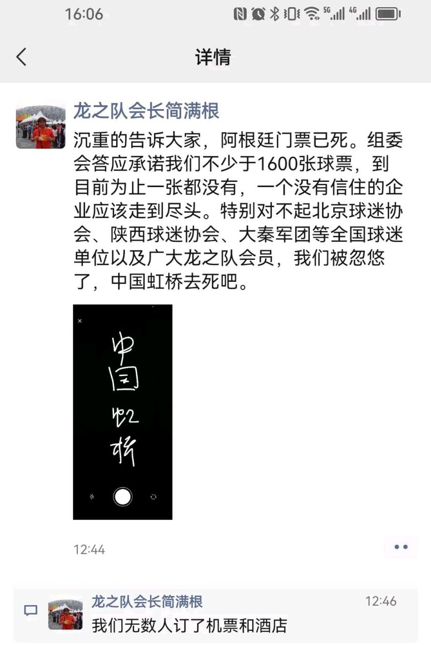 龙之队简满根图片