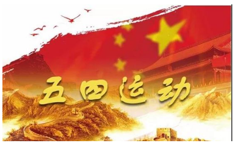 五四运动的特点