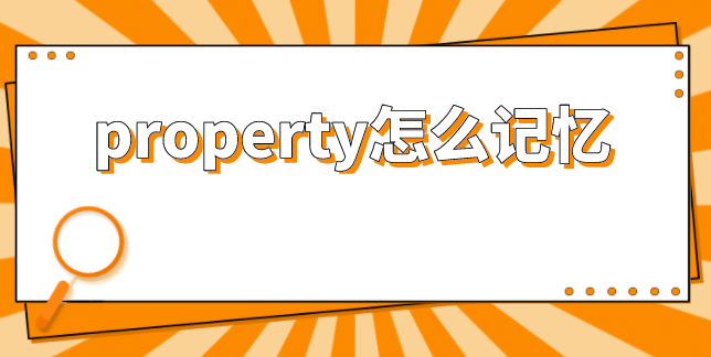 关于propertyinfo的信息