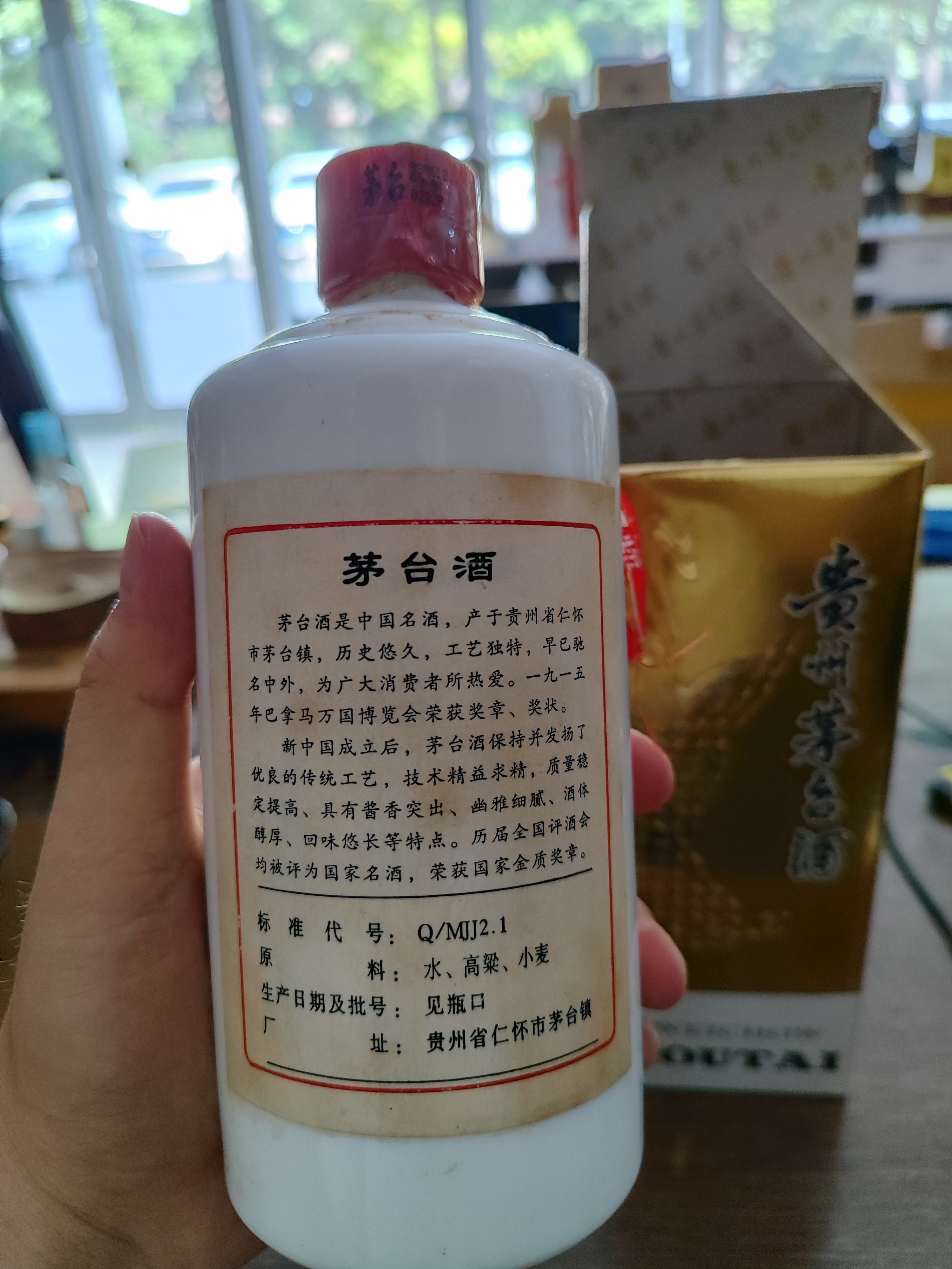 1999年黑标茅台