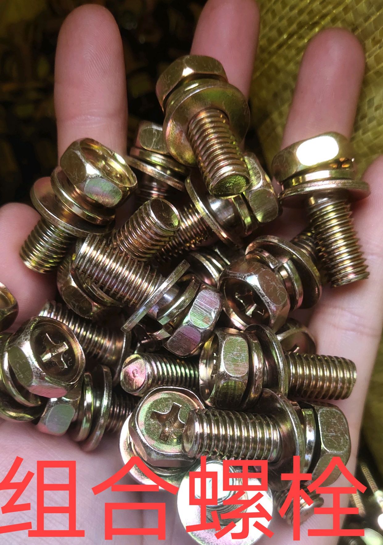 厂家直销微标小螺丝