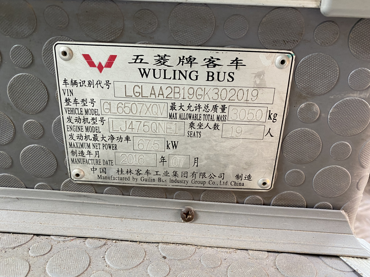 出售多台五菱19座幼儿园校车