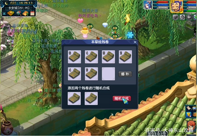 梦幻西游妙手仁心，梦幻西游妙手仁心详细全攻略