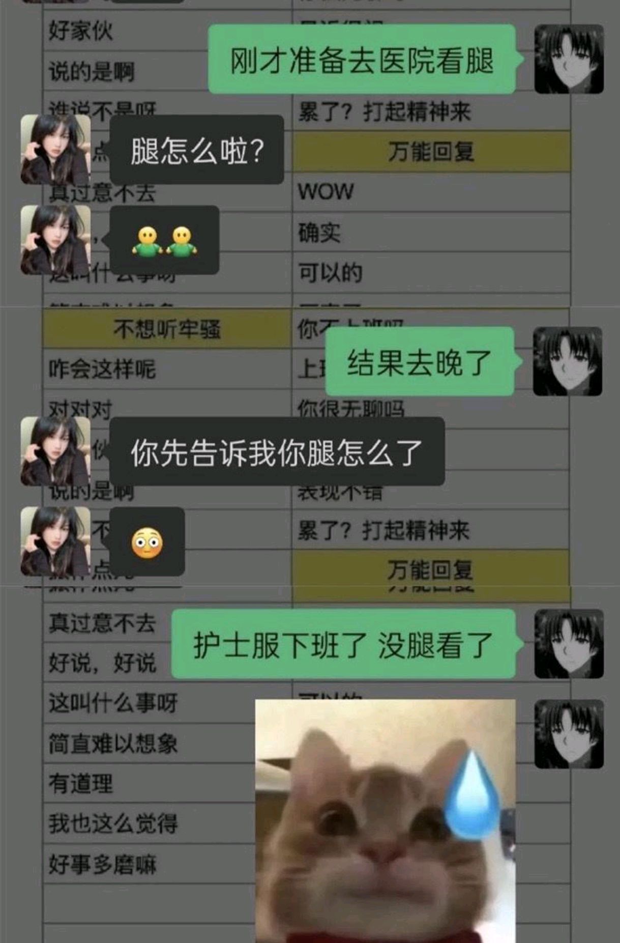 你女朋友心心念念的记仇本