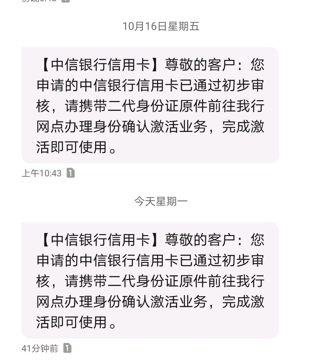 免费网络短信激活不了怎么回事呢 免费网络短信激活不了怎么回事呢