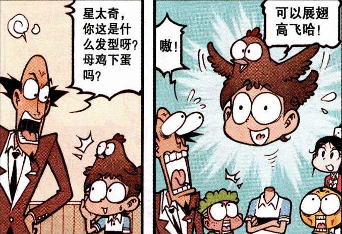 星太奇:奋豆头身分离变成航天器,古老师告别秃顶变成怪物!