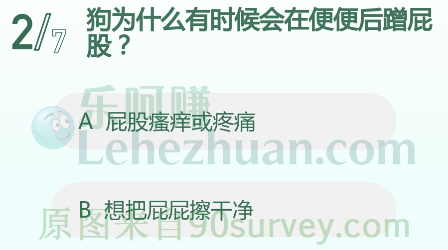 狗在便便后蹭屁股有可能是屁股瘙痒或疼痛