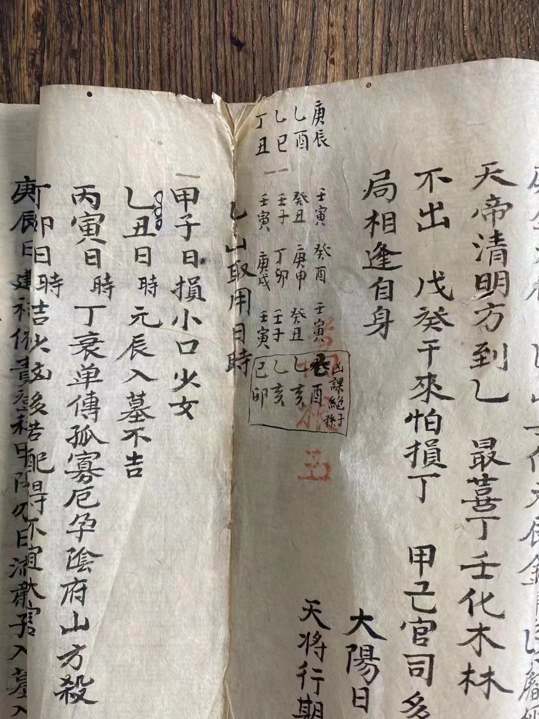 斗择首日二四十山择日取时吉秘笈