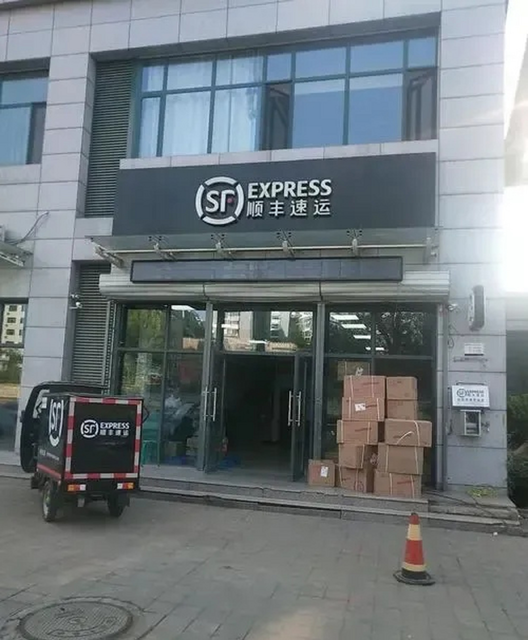 今天去顺丰发快递,要求出示身份证,营业员对身份证还进行了拍照.