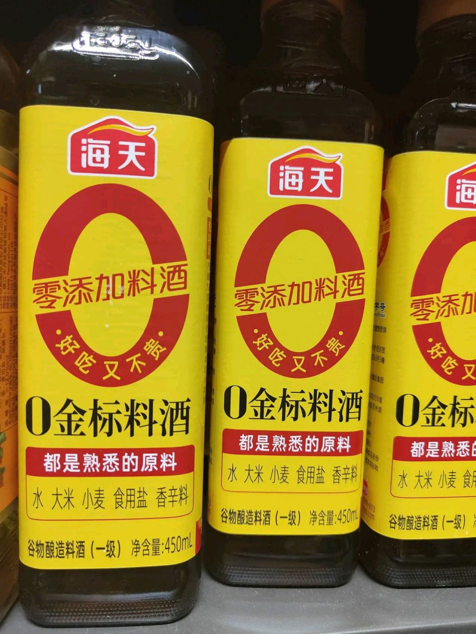 现在调料市场包装全部大变,一眼看去全是0添加,连料酒都是0.
