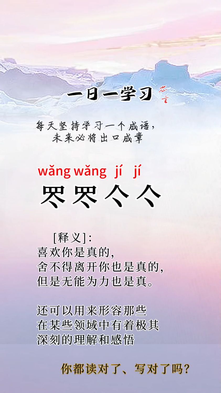 日积月累:罖罖亽亽