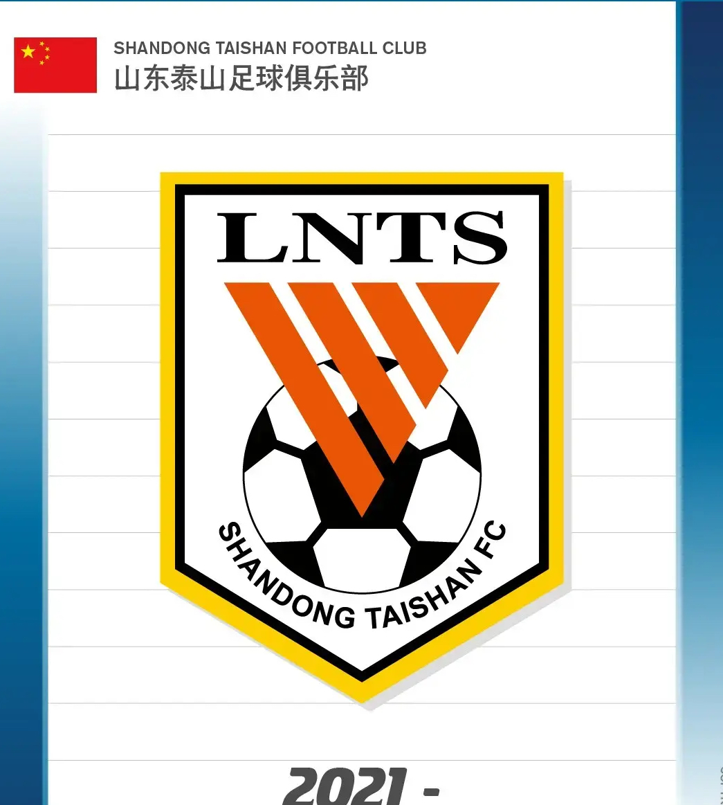 泰山队无意引进归化国脚,两将爆发郝伟配备两套阵容,新队徽曝光