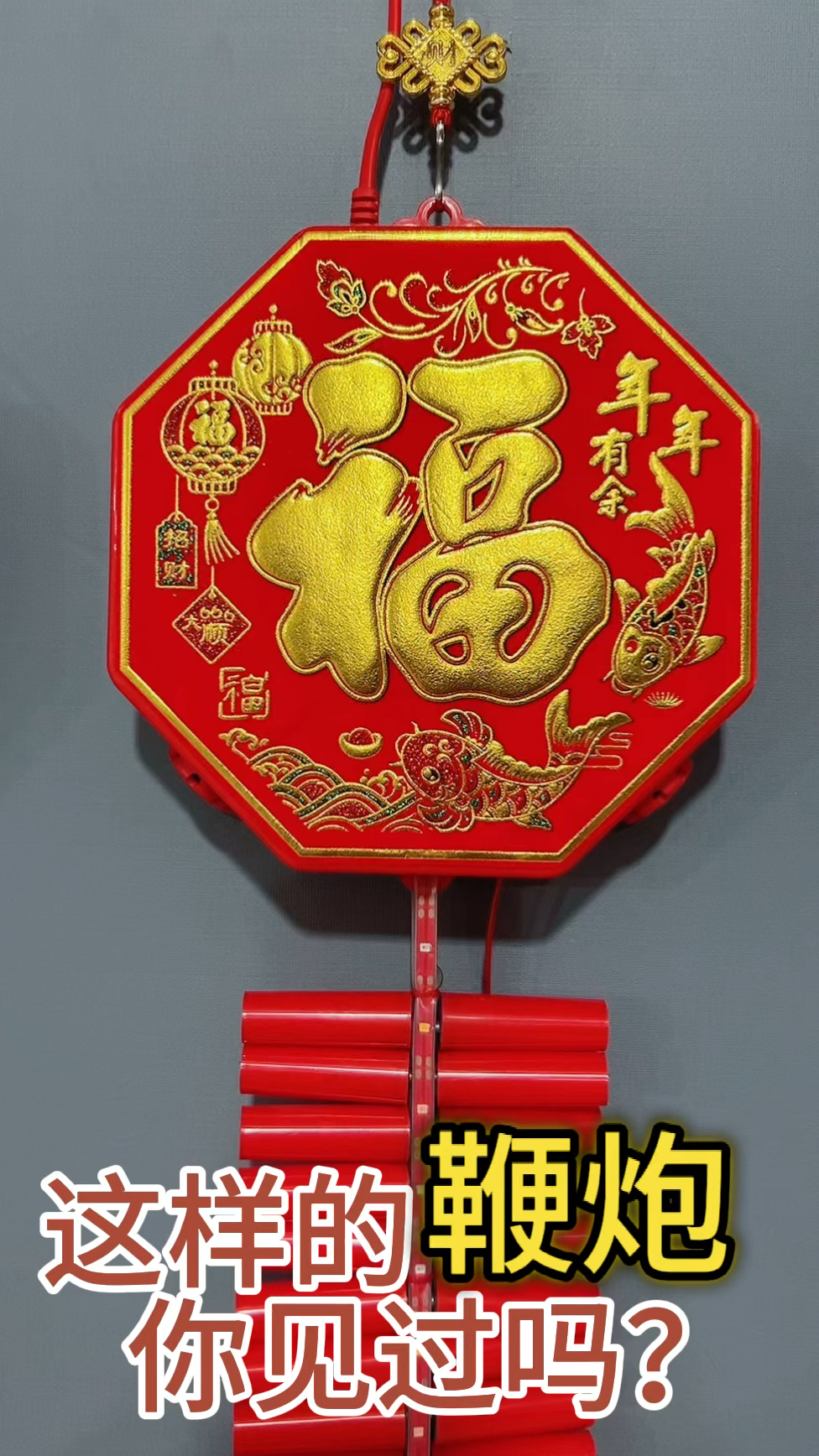 大地红智能遥控电子鞭炮 节能环保 实用好看