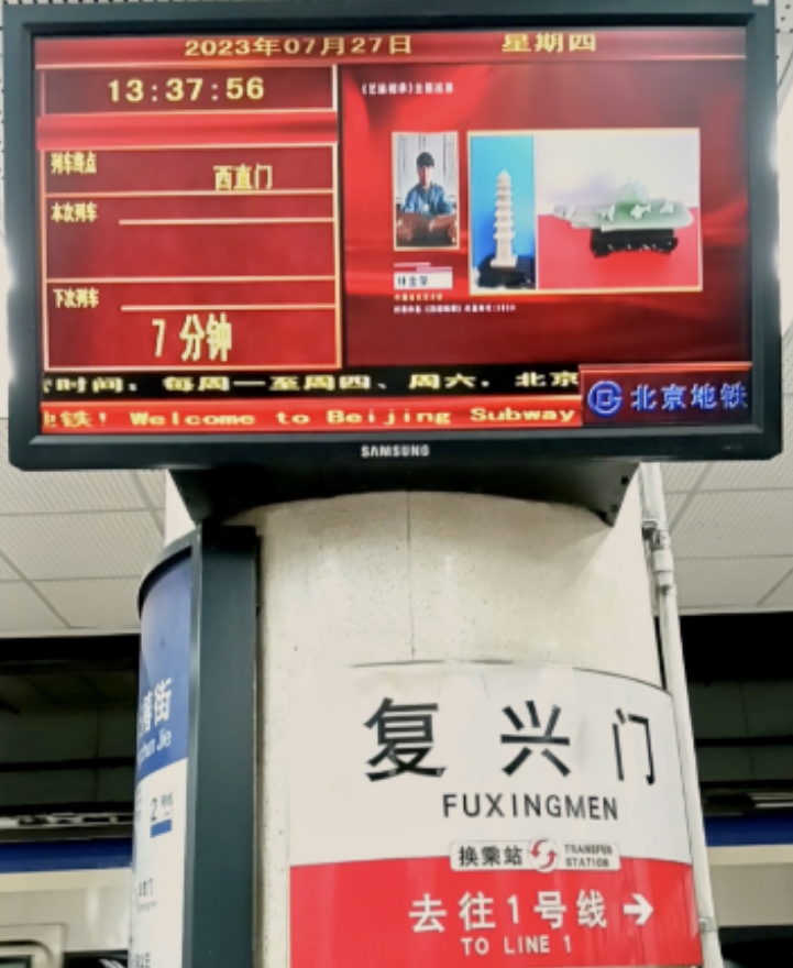 参展艺术家「林金荣」|《艺脉相承》主题巡展7天北京地铁展播