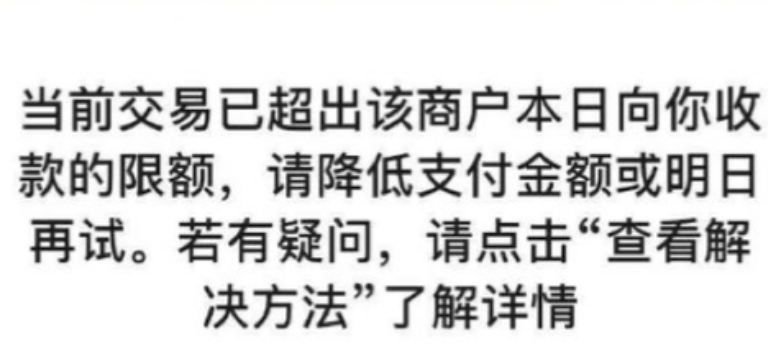 发送短信次数超过上限是什么意思呀 发送短信次数超过上限是什么意思呀