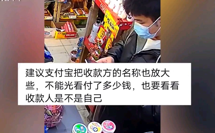 哈尔滨男子购物45元,付款截图给老板看过,老板查看监控傻眼了