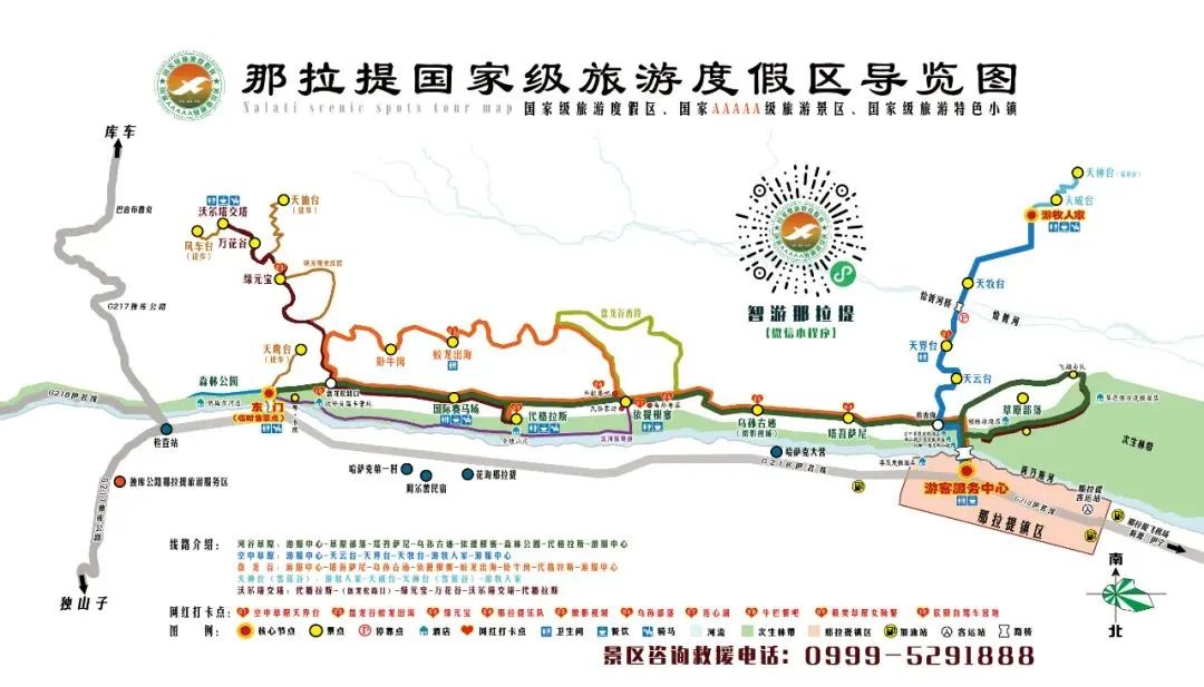 那拉提草原景区导览图图片