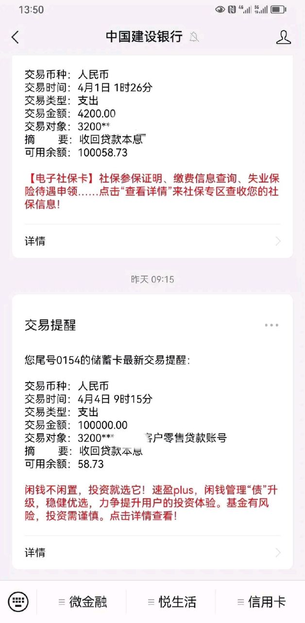我是1月30号预约的建设银行房贷部分提前还款,当时告知要3个月,后来