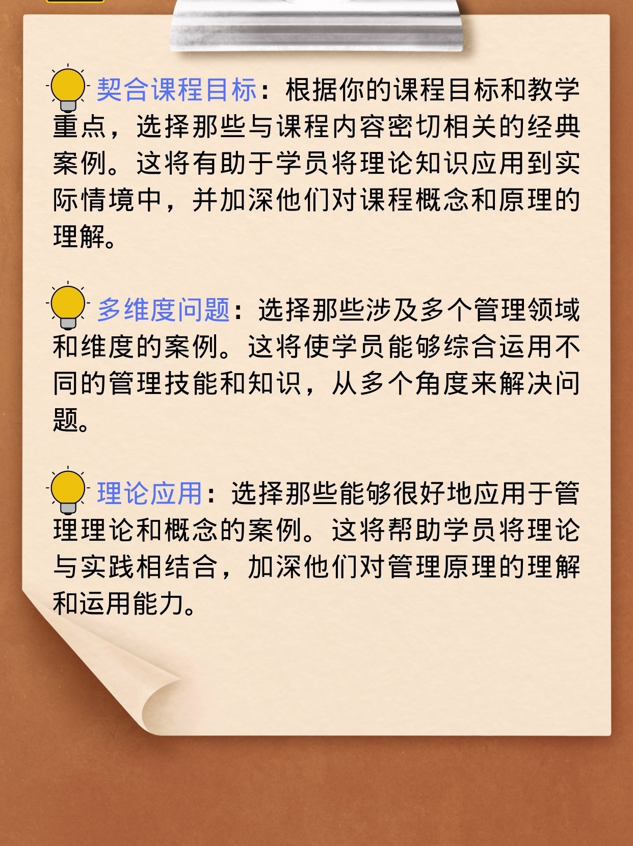 案例研究法如何選擇經典的案例