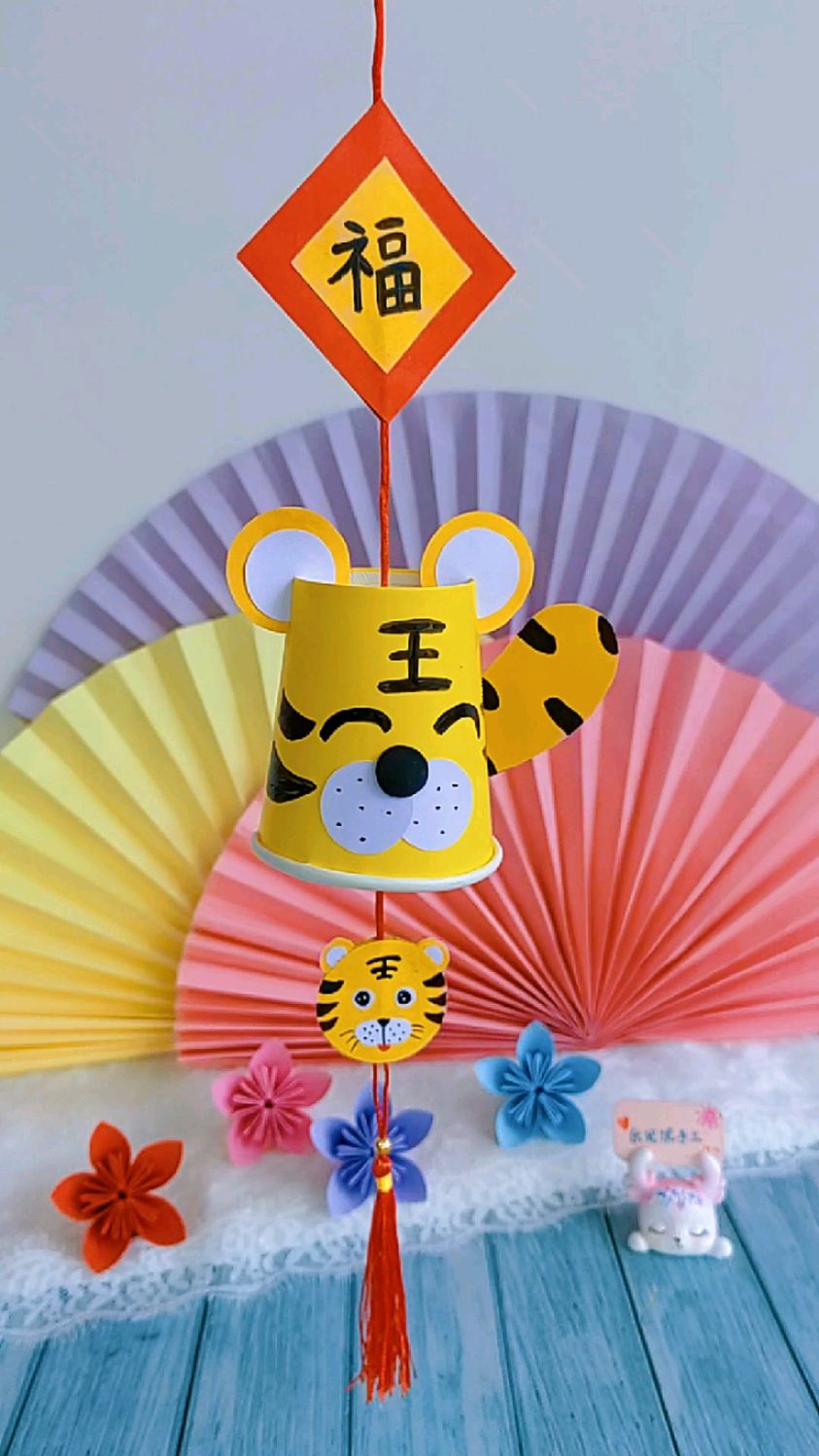 教你用纸杯做一个好看的虎年挂件-度小视