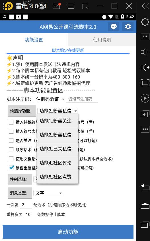 A551 网易公开课引流脚本2.0 A551 网易公开课引流脚本2.0