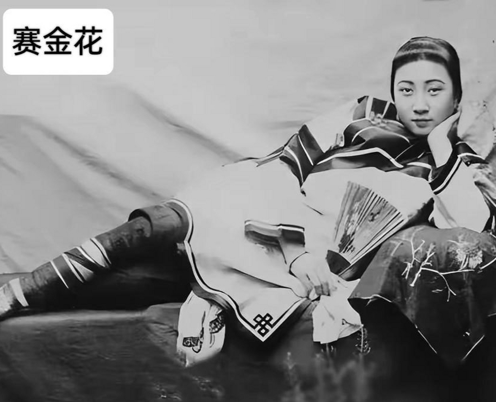 赛金花:面露微笑,知足常乐,世人该有的模样.