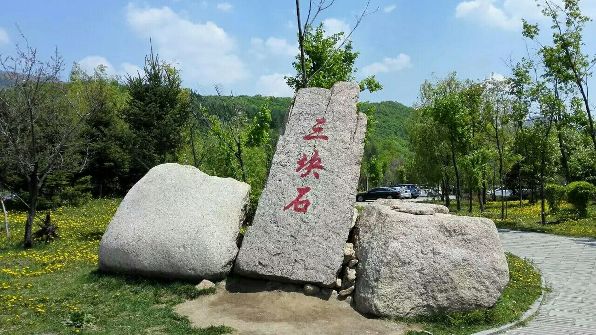 网红打卡地辽宁杠杠滴# 【三块石国家森林公园】#美好辽宁欢迎您