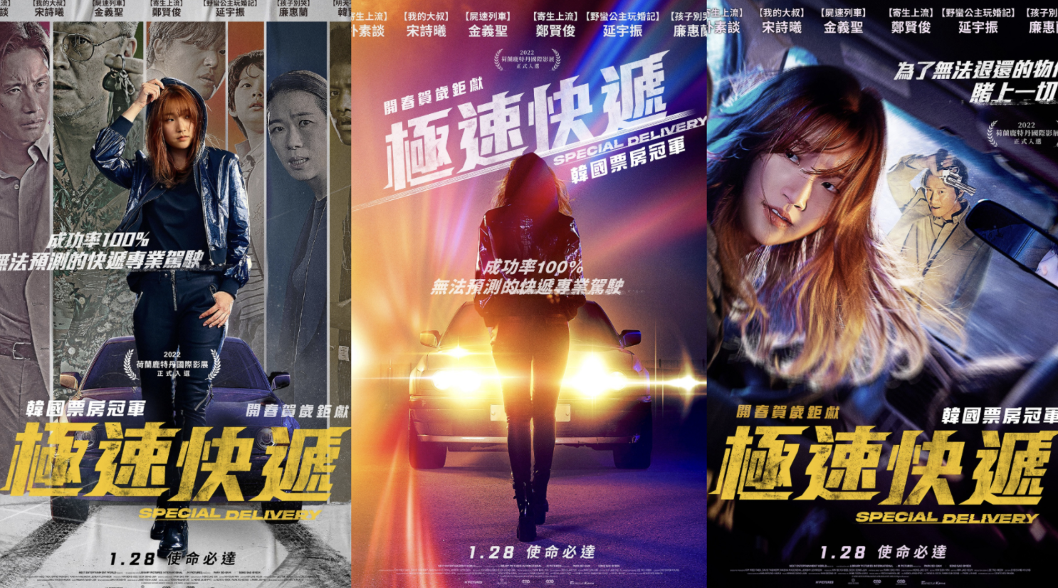 朴素丹郑贤俊二度联手,《极速快递》大展可爱真挚互动