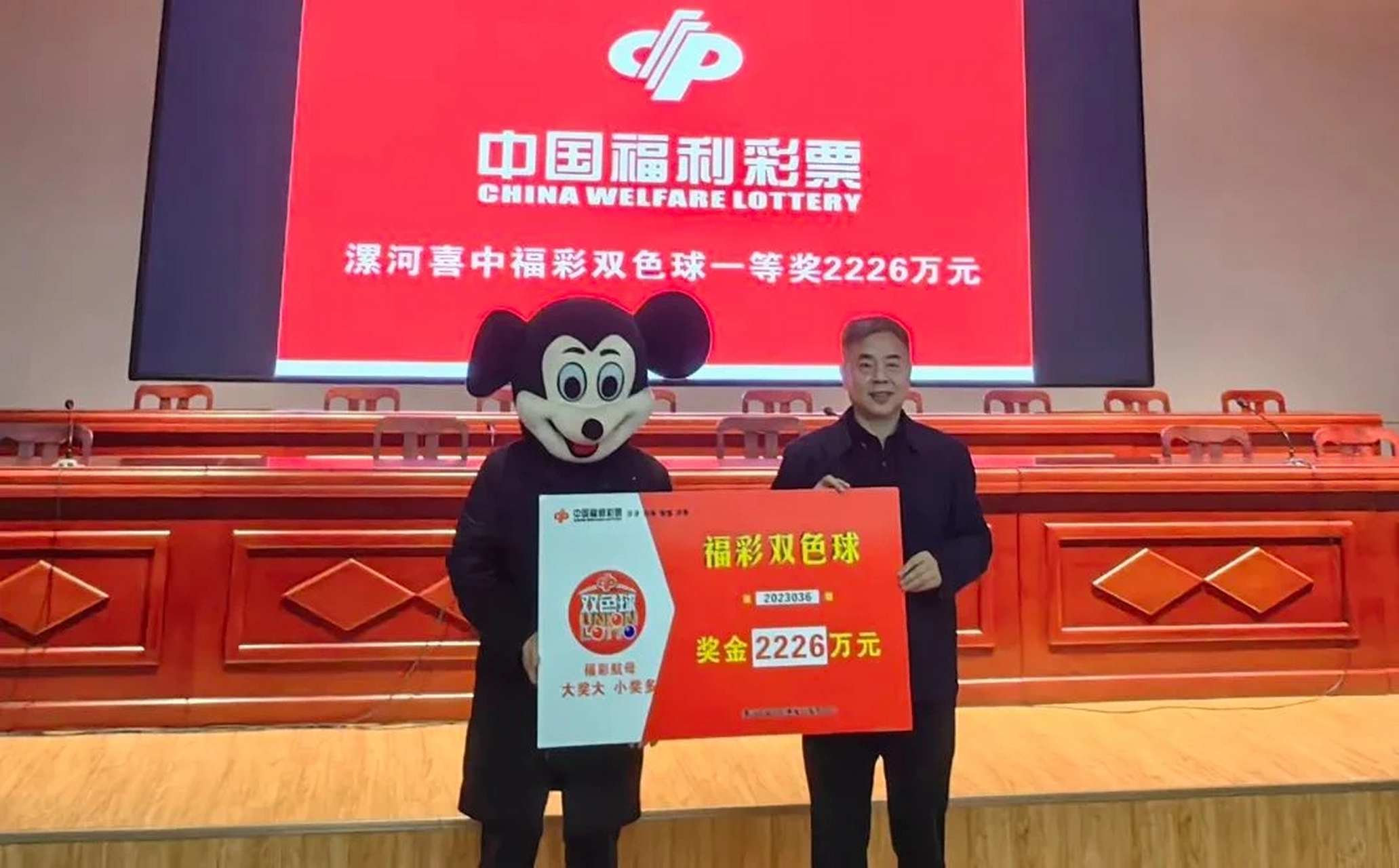 4月2日晚,福彩双色球第2023036期开出一等奖24注,单注奖金556万元