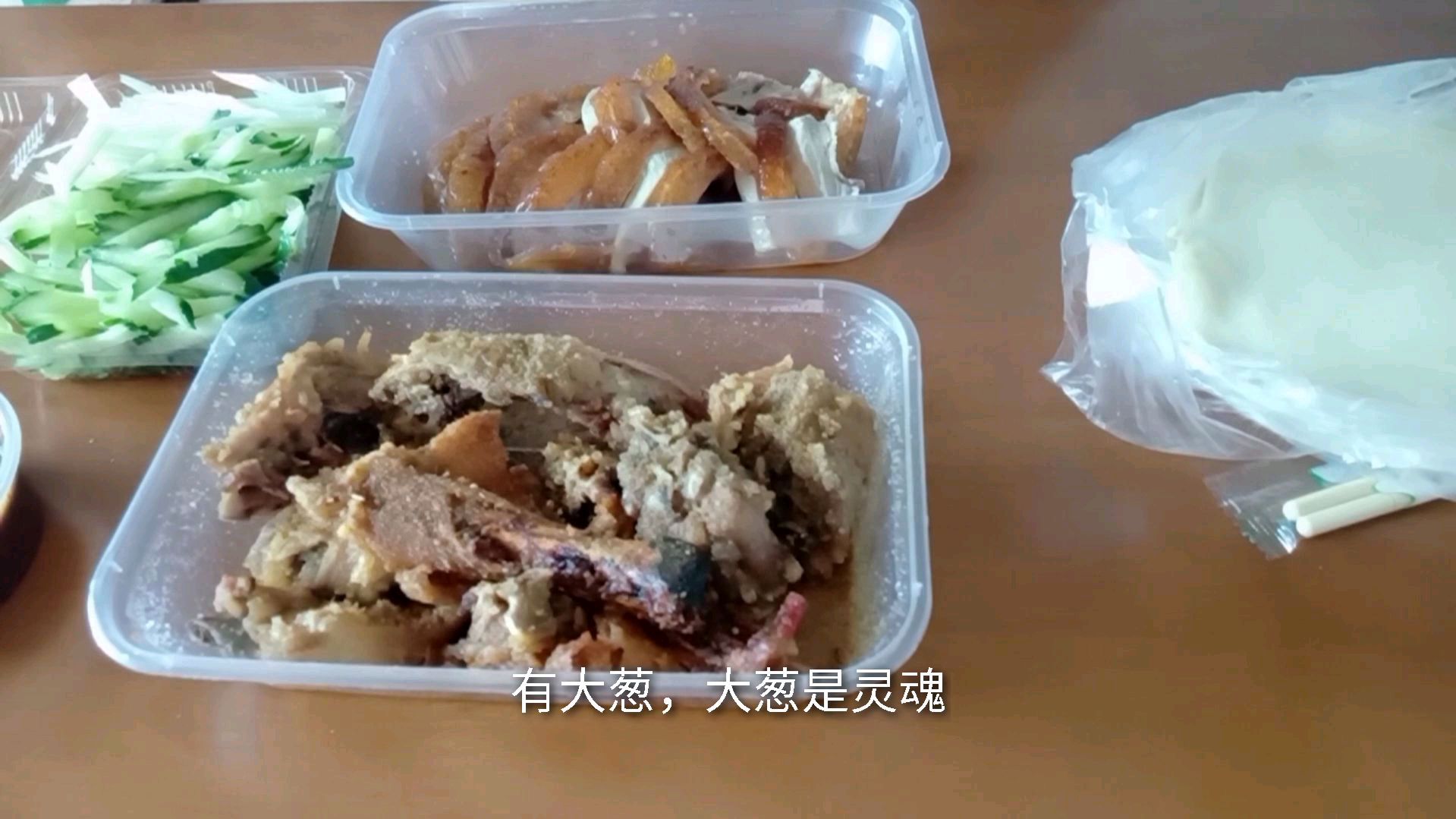 12.9元评论仅次于全聚德的烤鸭味道到底怎么样呢下雨天在家尝尝看