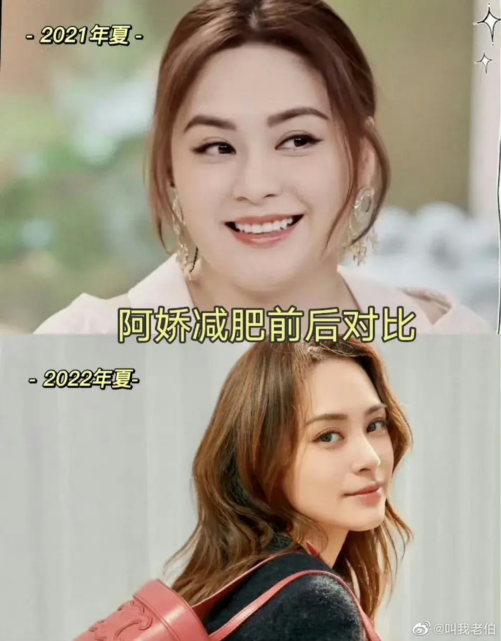 女明星减肥前后对比,不得不说女明星底子还是好的,就算是胖了脸还是