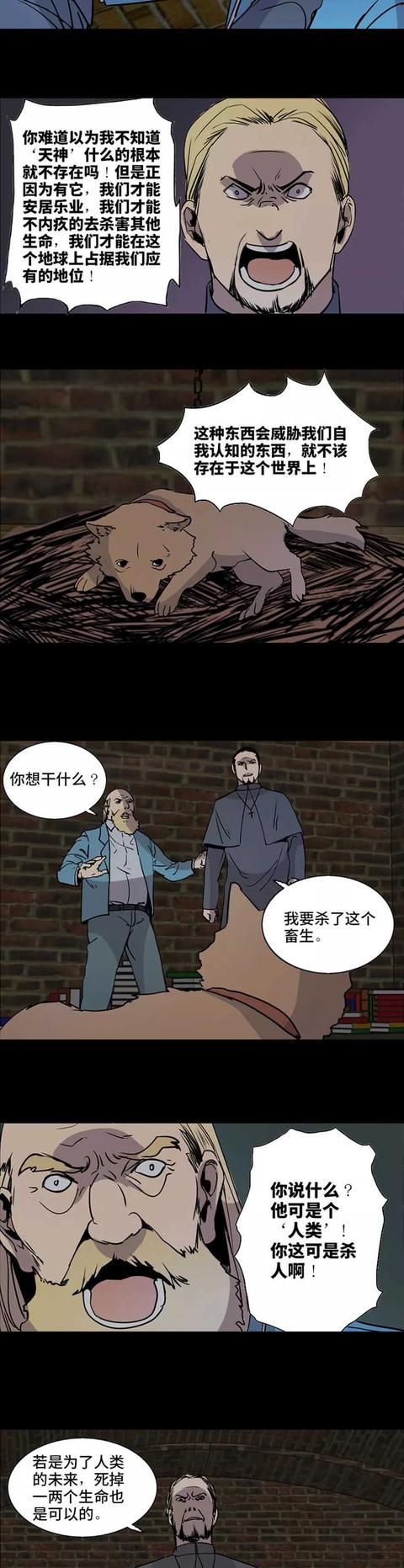 神漫画